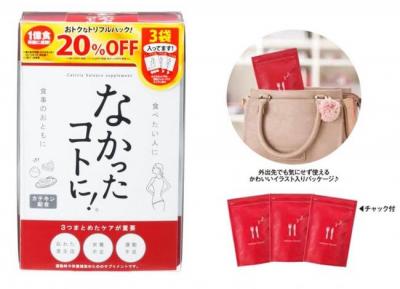 なかったコトに!