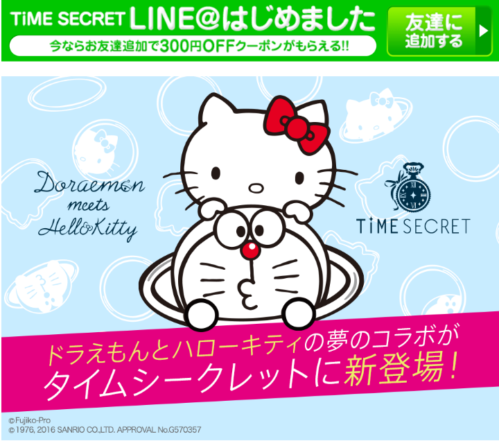 TiME SECRET