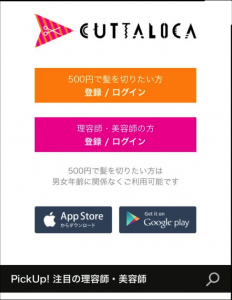 カッタロカ
