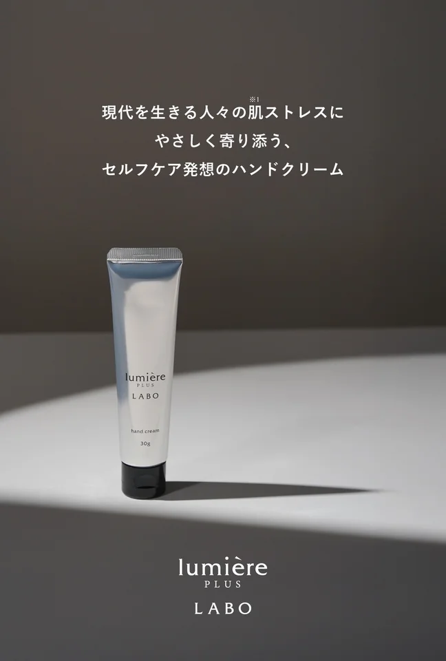 ハンドクリーム