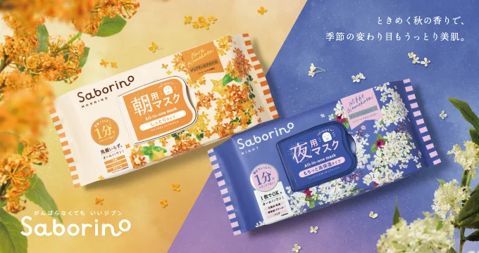 フェイスマスク