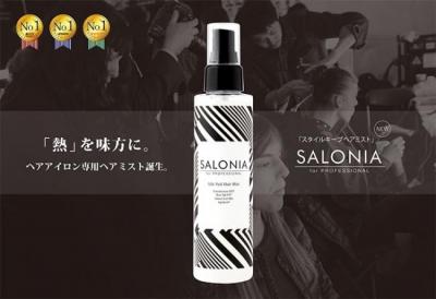 スタイルキープヘアミスト