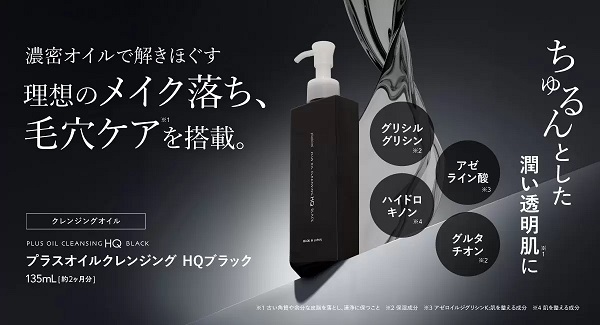 プラスキレイ