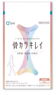 骨を丈夫に維持する機能性表示食品「骨カラキレイ」発売