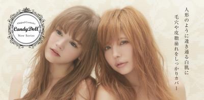 CandyDoll