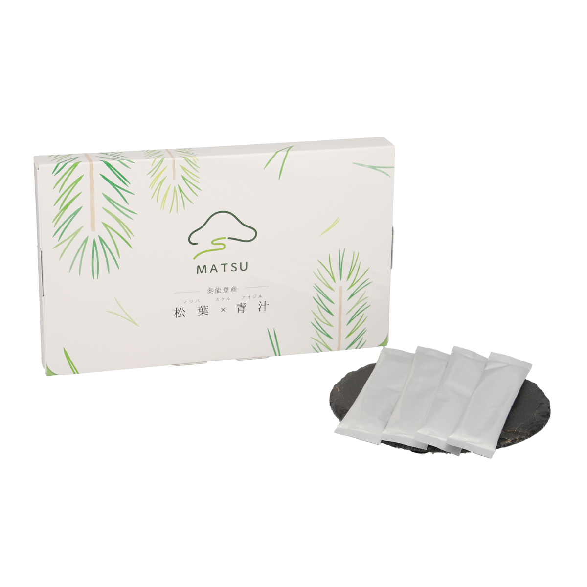 松葉×青汁