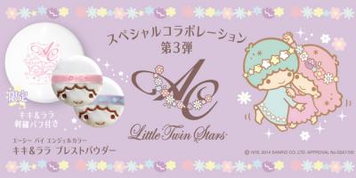 キキ&ララ