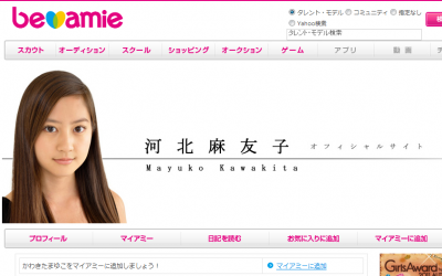 河北麻友子