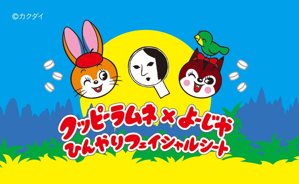 よーじやグループ