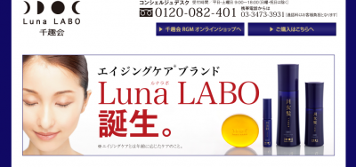 LunaLABO
