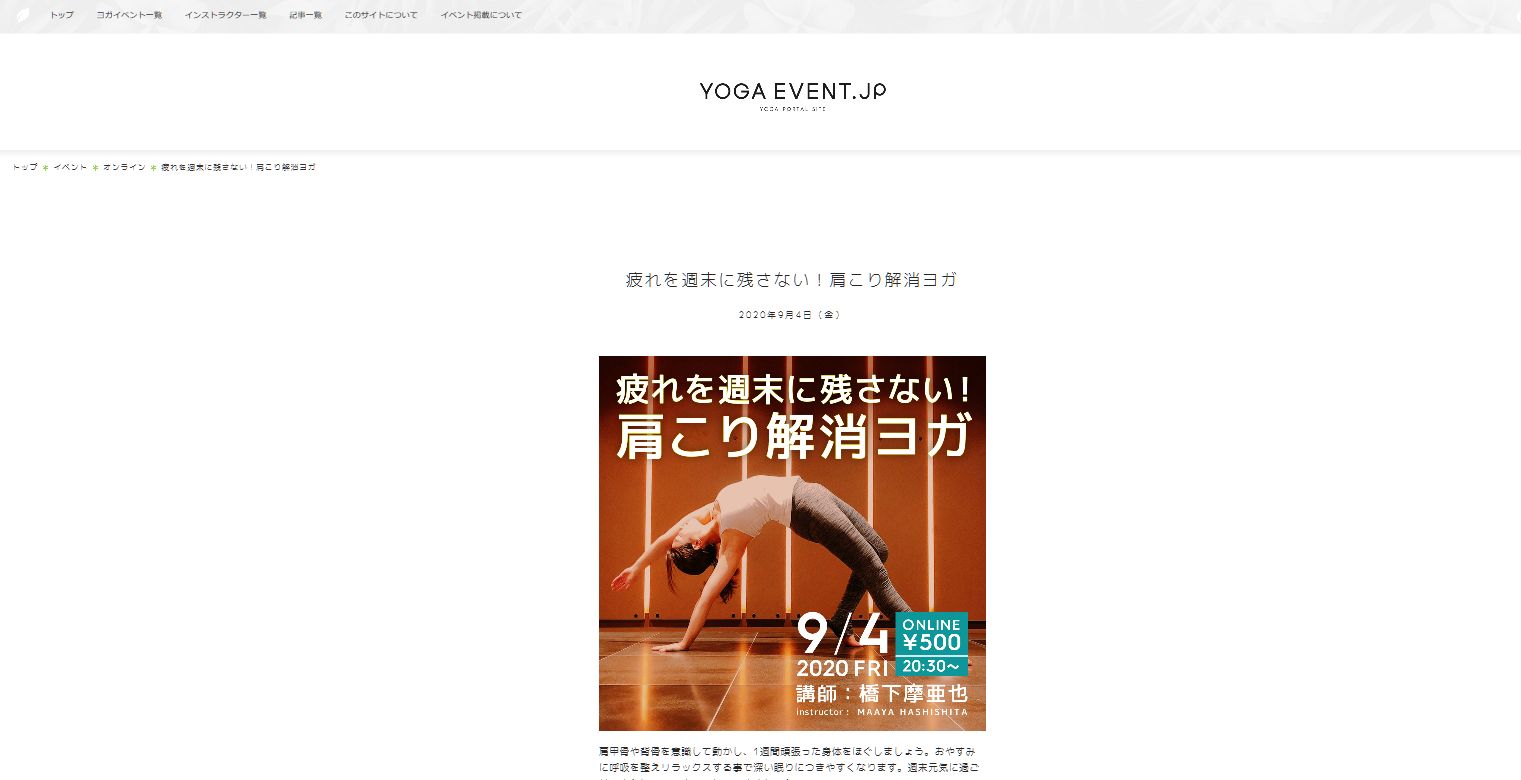 YOGA-EVENT.jp