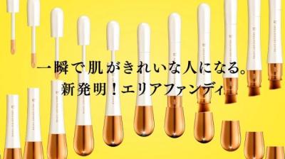 エリアファンディ