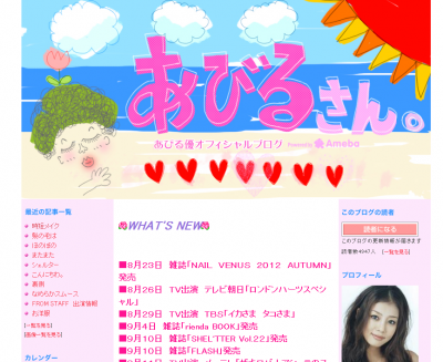 あびる優