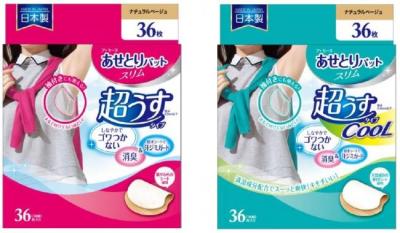 汗取りパット