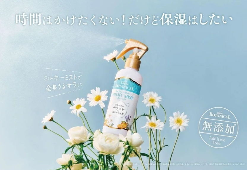 ミルキーミスト