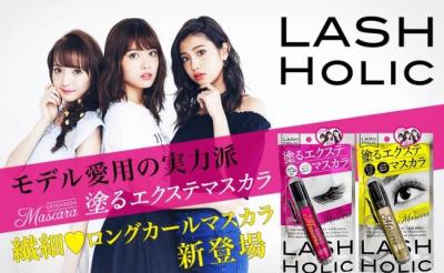 LASHHOLIC