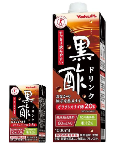 お腹の調子を整える「黒酢ドリンク」がリニューアル