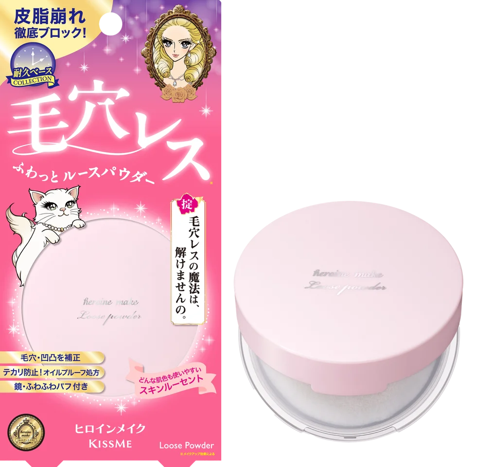 ルースパウダー