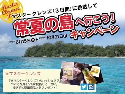 マスタークレンズ