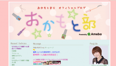 おかもとまり