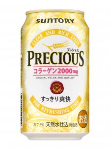 サントリープレシャス