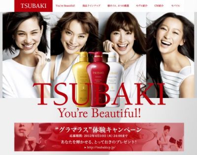 TSUBAKI