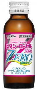 ビタシーローヤル3000ZERO