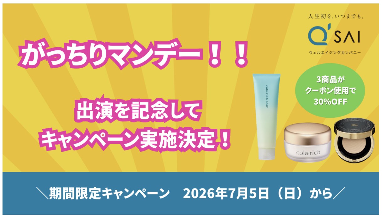 キューサイ