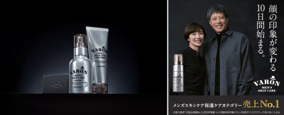 男性用コスメ