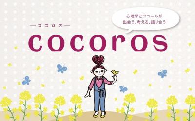 ワコール