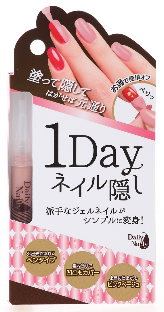 1Dayネイル隠し