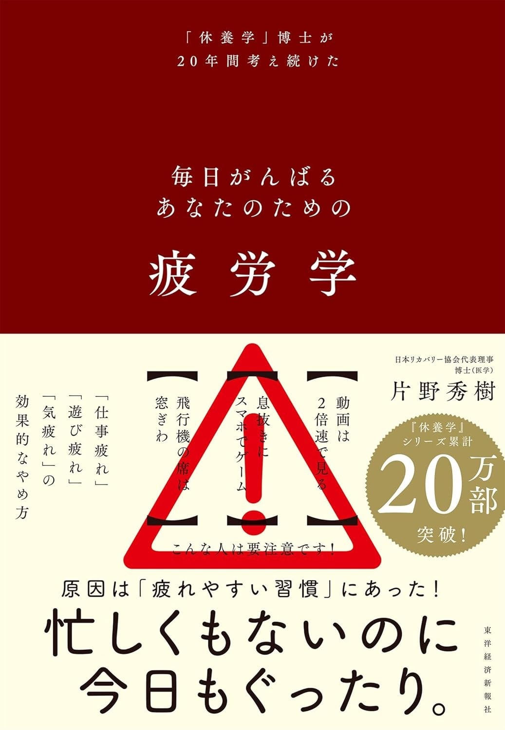 片野秀樹