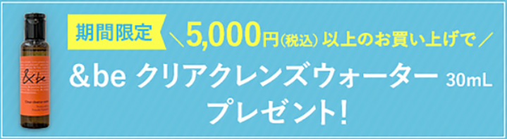 河北裕介プロデュースブランドでお得なキャンペーンを実施中