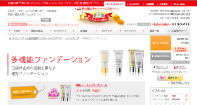 BBパーフェクトクリームシャイニーホワイト