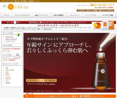 ケイリンクルセラム