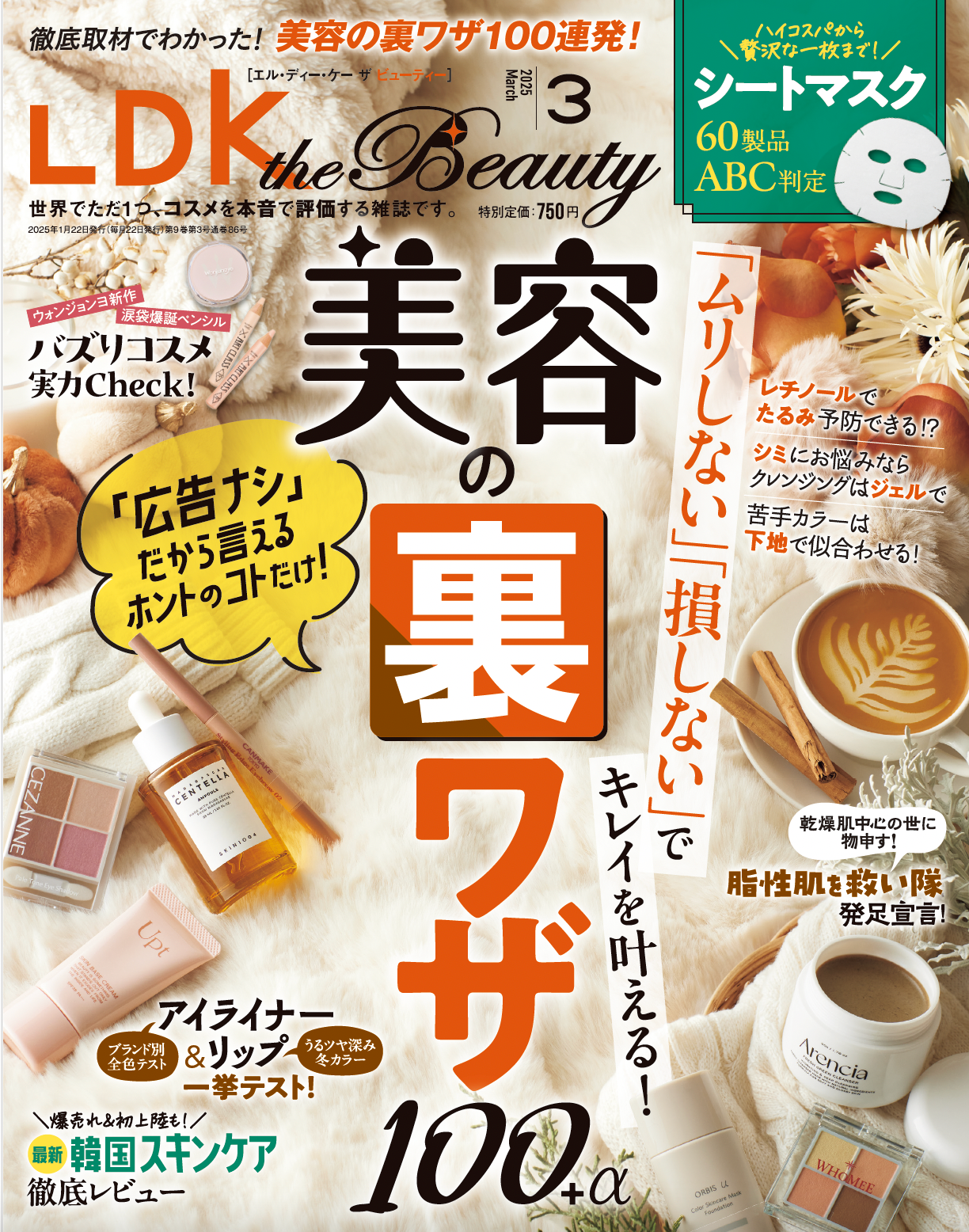 LDK the Beauty