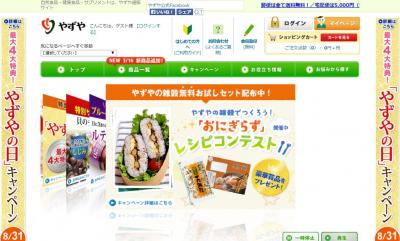 おにぎらず