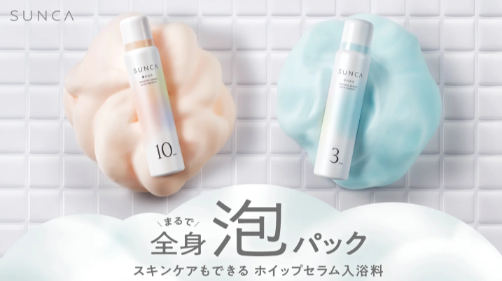 ホイップセラム入浴料