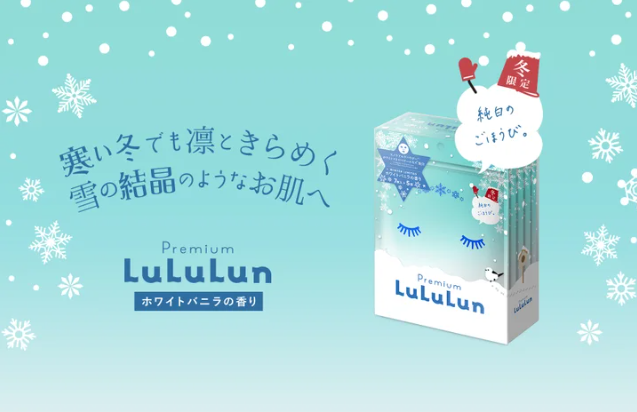 プレミアムルルルン雪