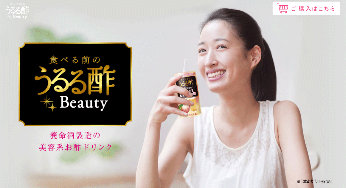 美容成分入りのお酢ドリンク「食べる前のうるる酢Beauty」に新商品登場