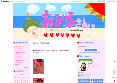 あびる優