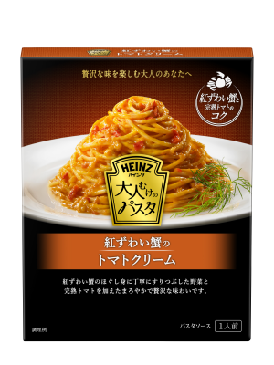 大人むけのパスタ