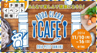 AQUA CLARA CAFE