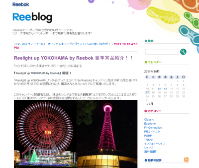 ReelightupYOKOHAMAbyReebok