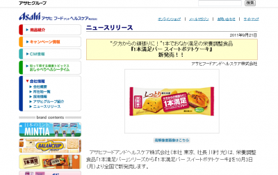 1本満足バースイートポテトケーキ
