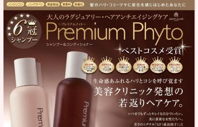 プレミアムフィト