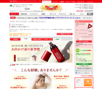 白髪