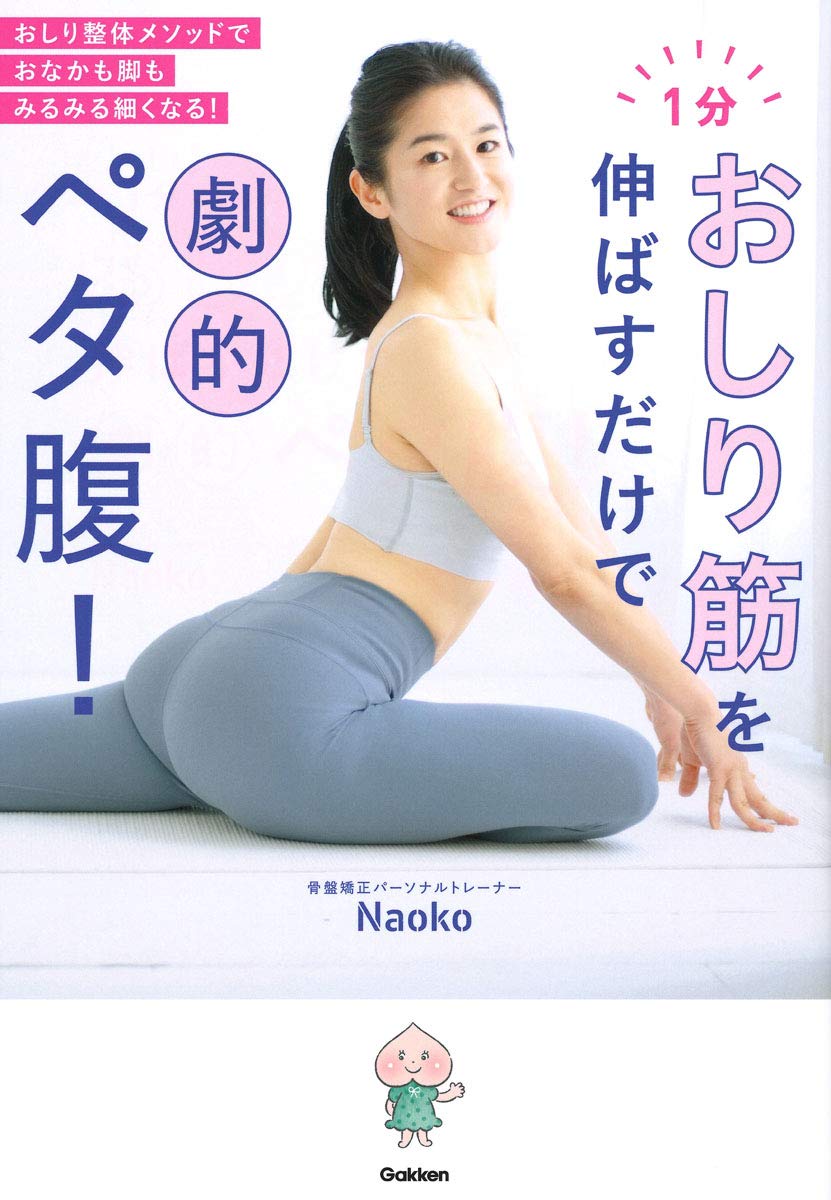 Naoko