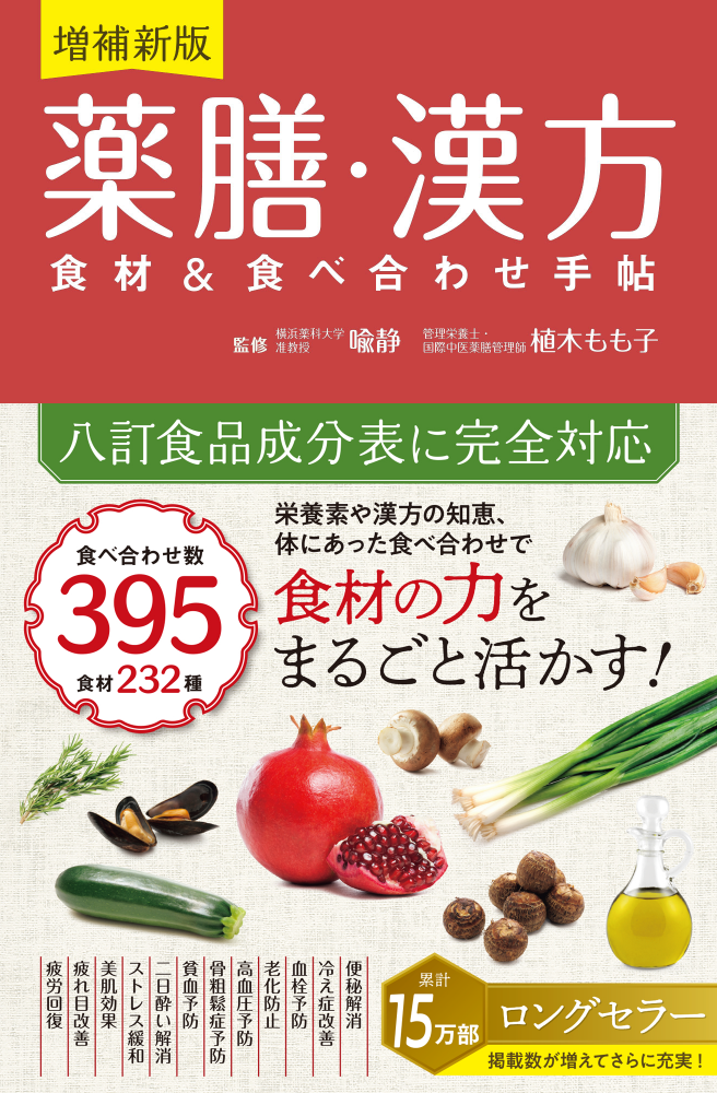 西東社