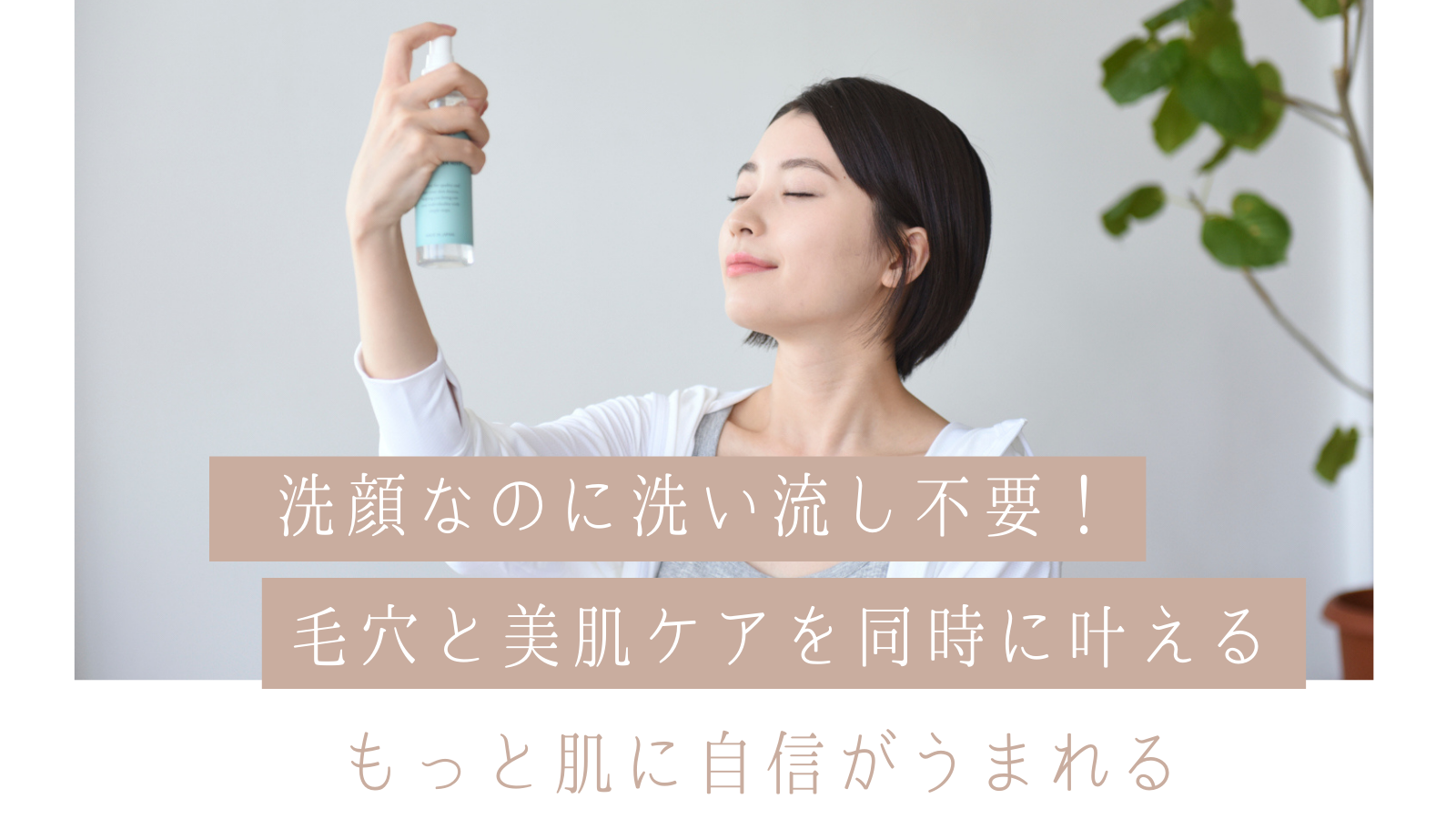 LESSLY フレッシュクリアミスト